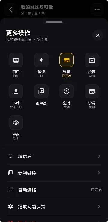 播放页